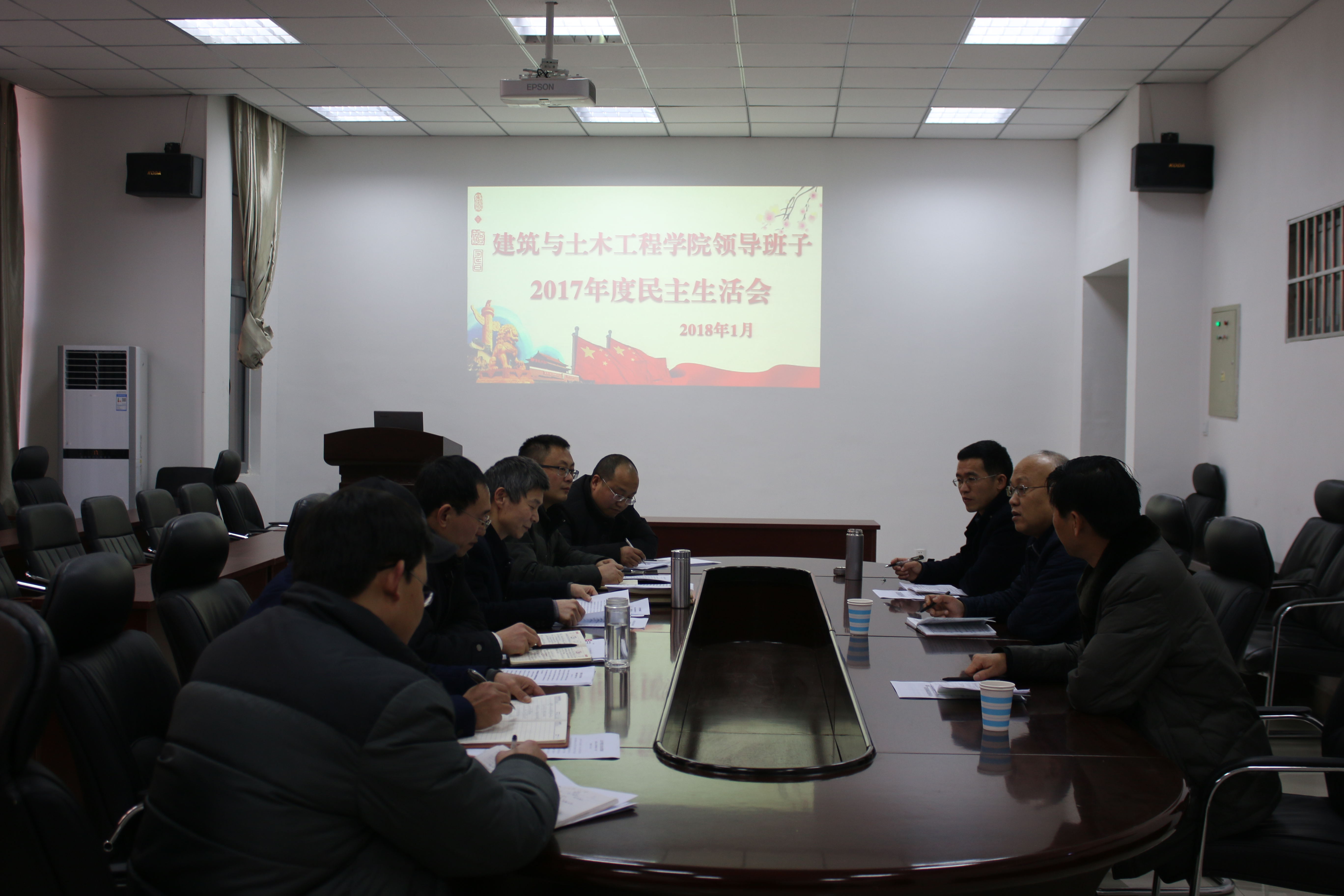 校纪委书记龚立新参加指导木瓜视频
2017年度民主生活会.jpg